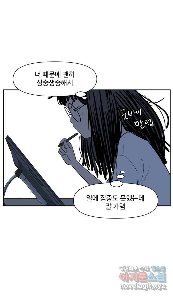 로맨스 당도 백퍼센트 7화 조만간 25