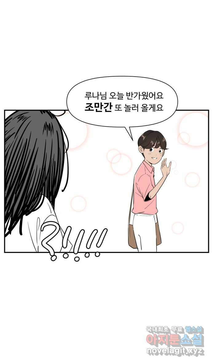 로맨스 당도 백퍼센트 7화 조만간 26