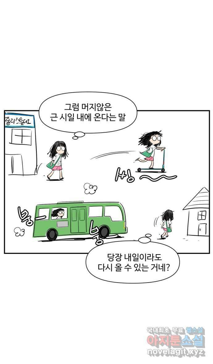 로맨스 당도 백퍼센트 7화 조만간 28