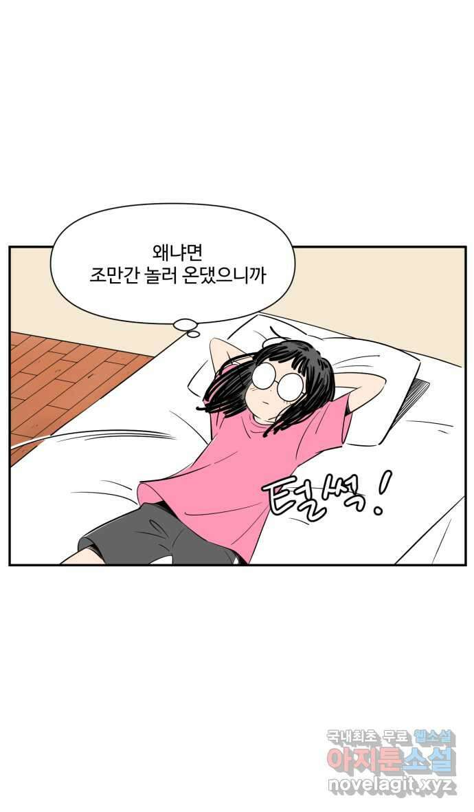 로맨스 당도 백퍼센트 7화 조만간 29