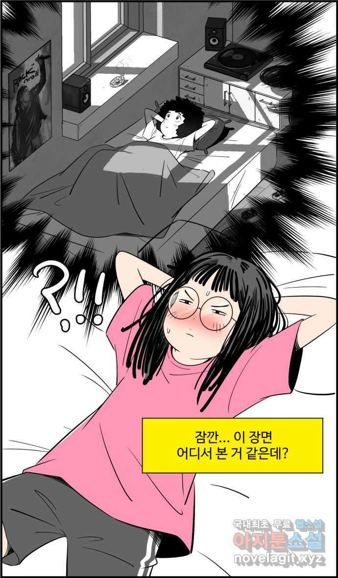 로맨스 당도 백퍼센트 7화 조만간 30