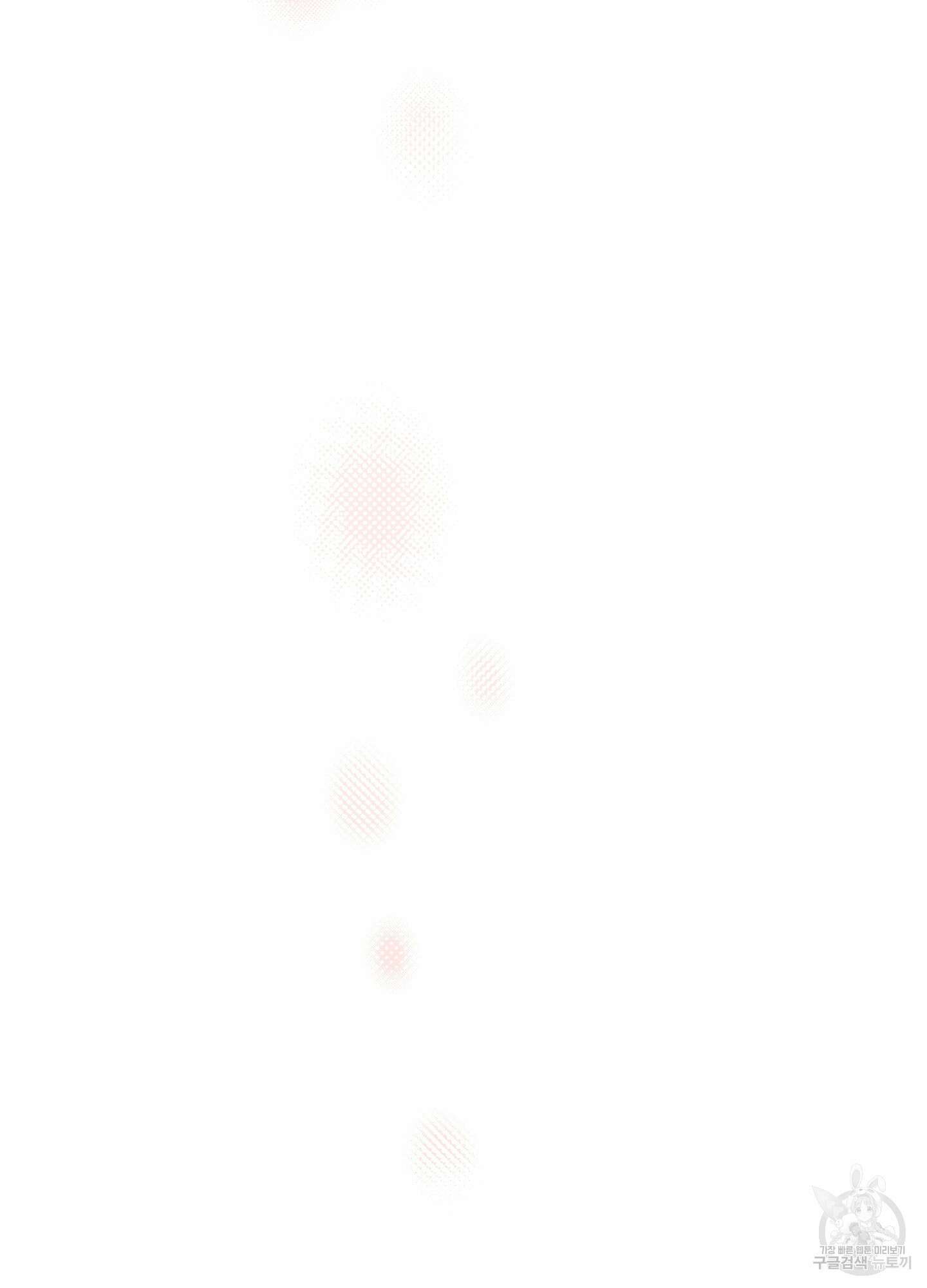 월요일의 구원자 11화 13