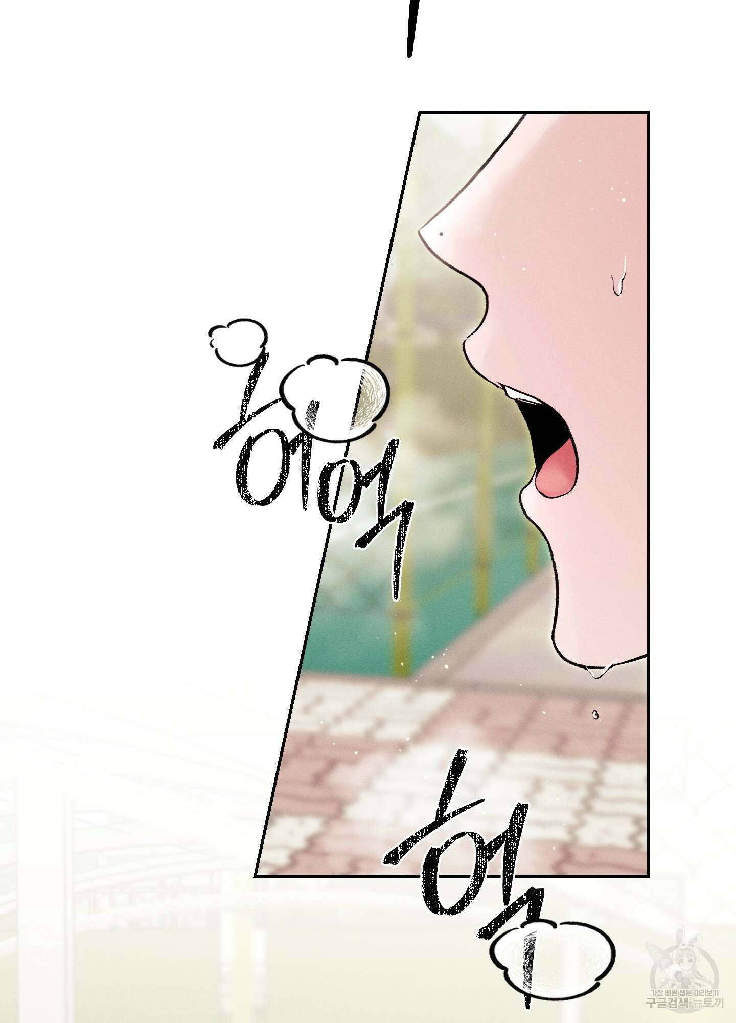 월요일의 구원자 11화 16