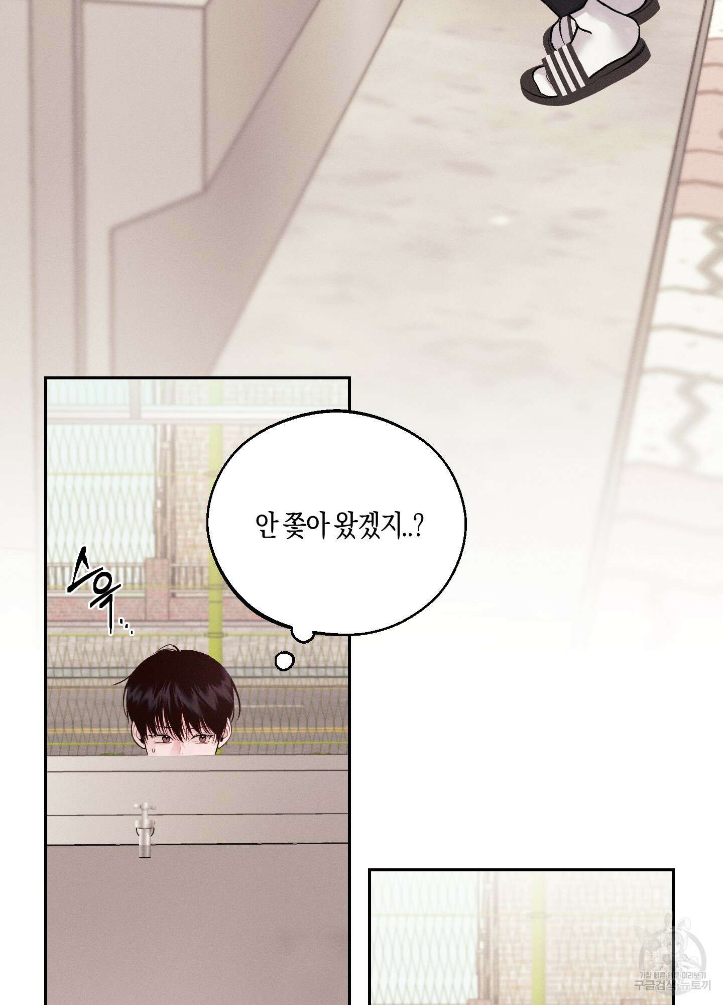 월요일의 구원자 11화 18