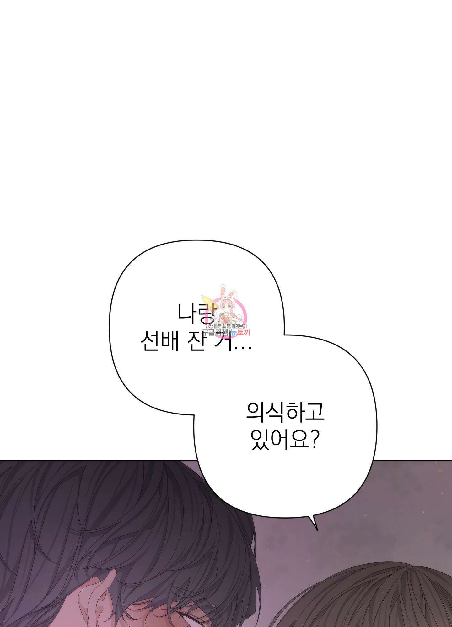 에이블 55화 1