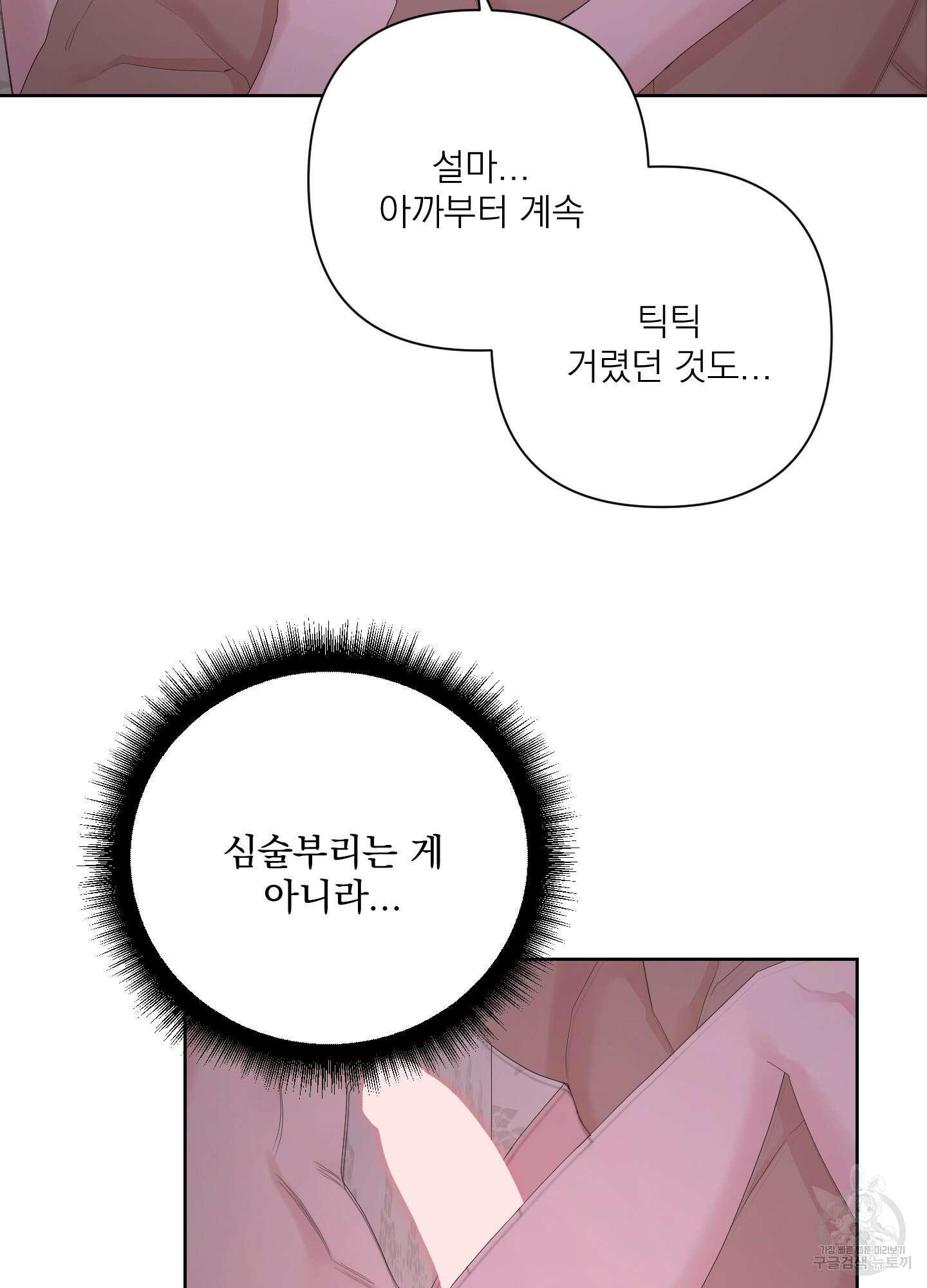 에이블 55화 4