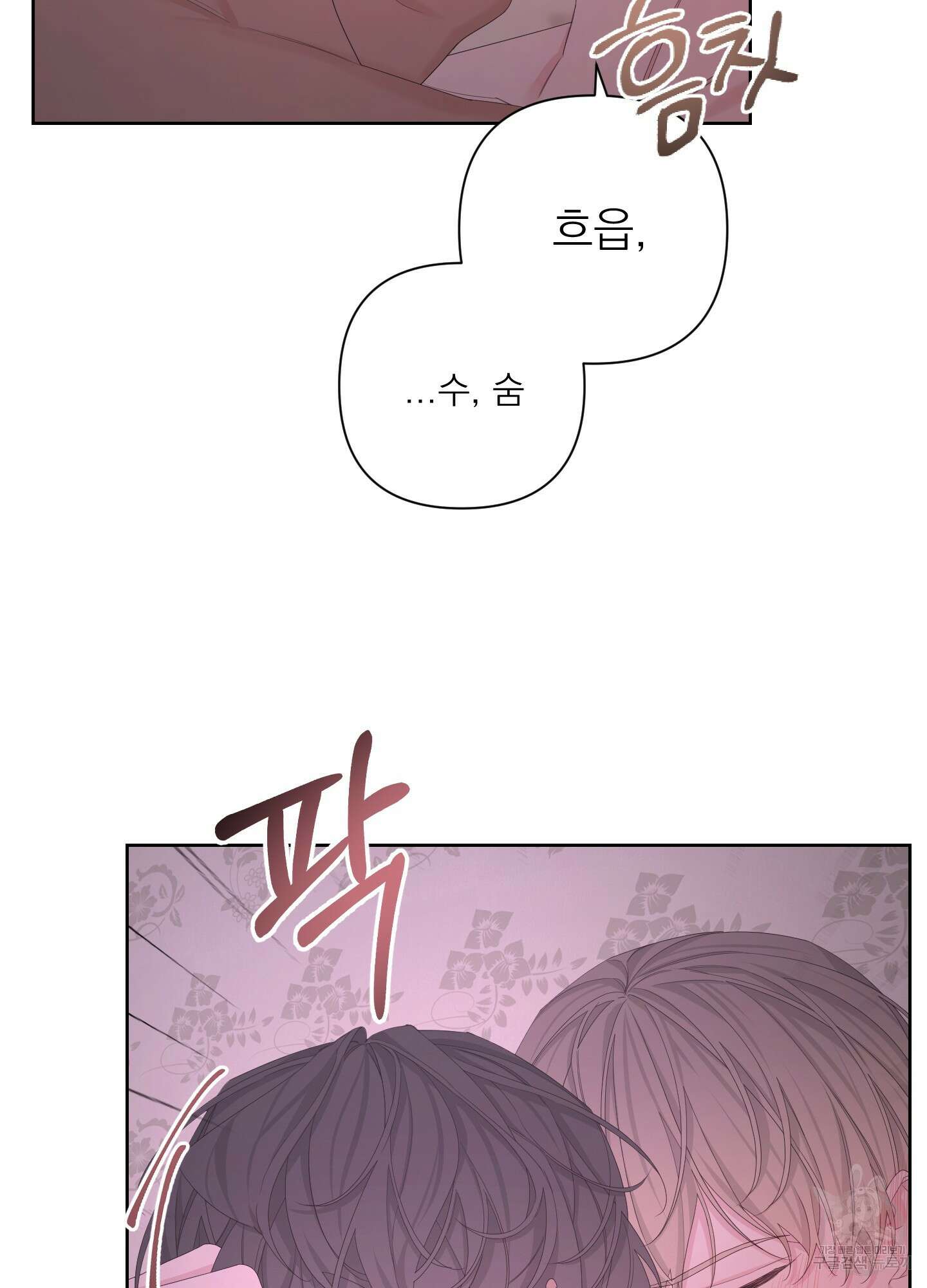 에이블 55화 17