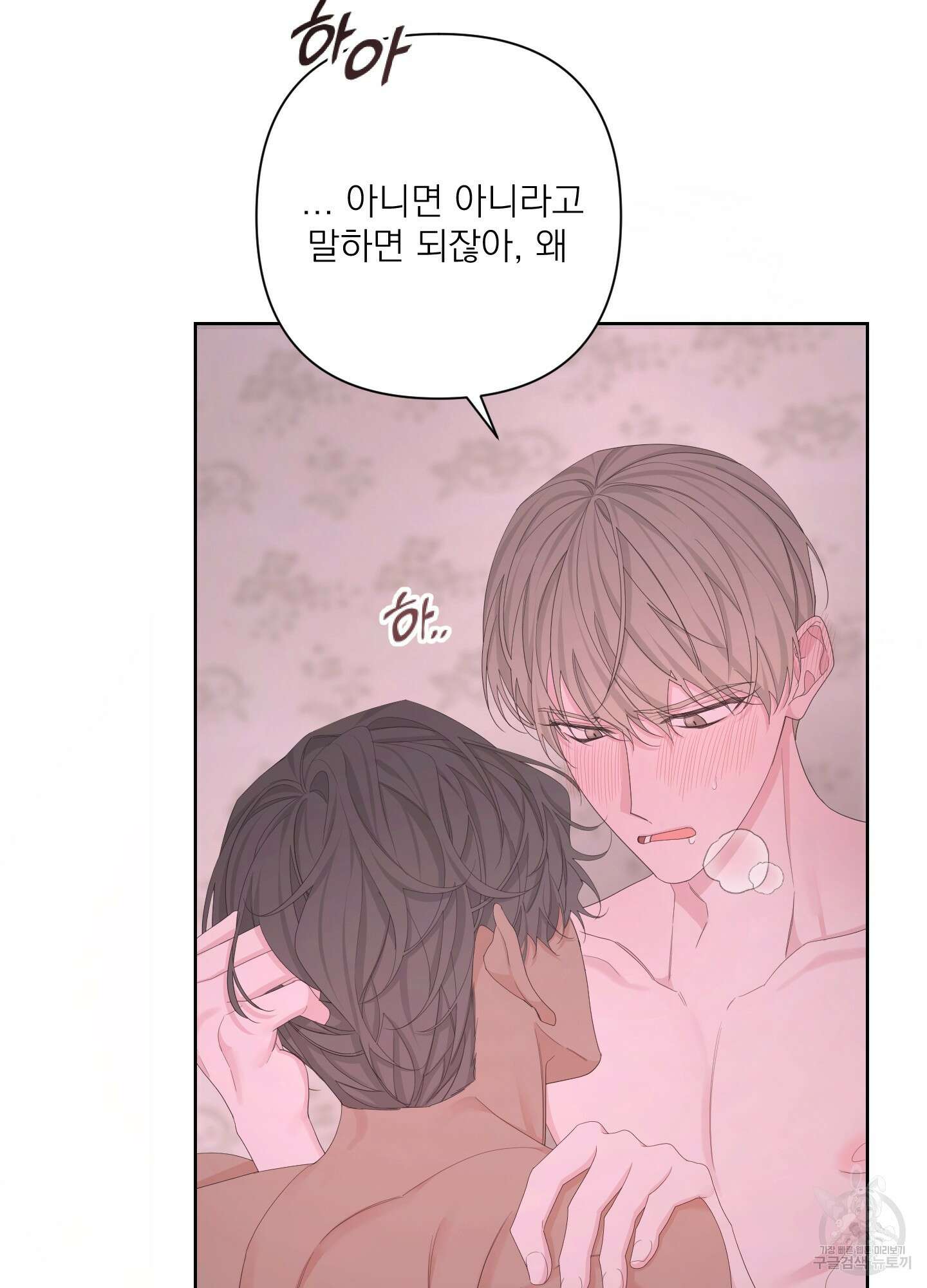 에이블 55화 19