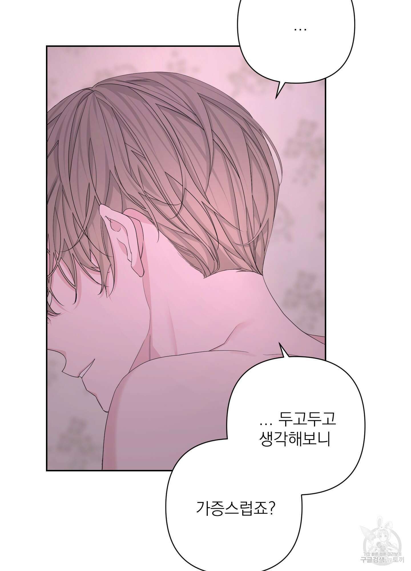 에이블 55화 24