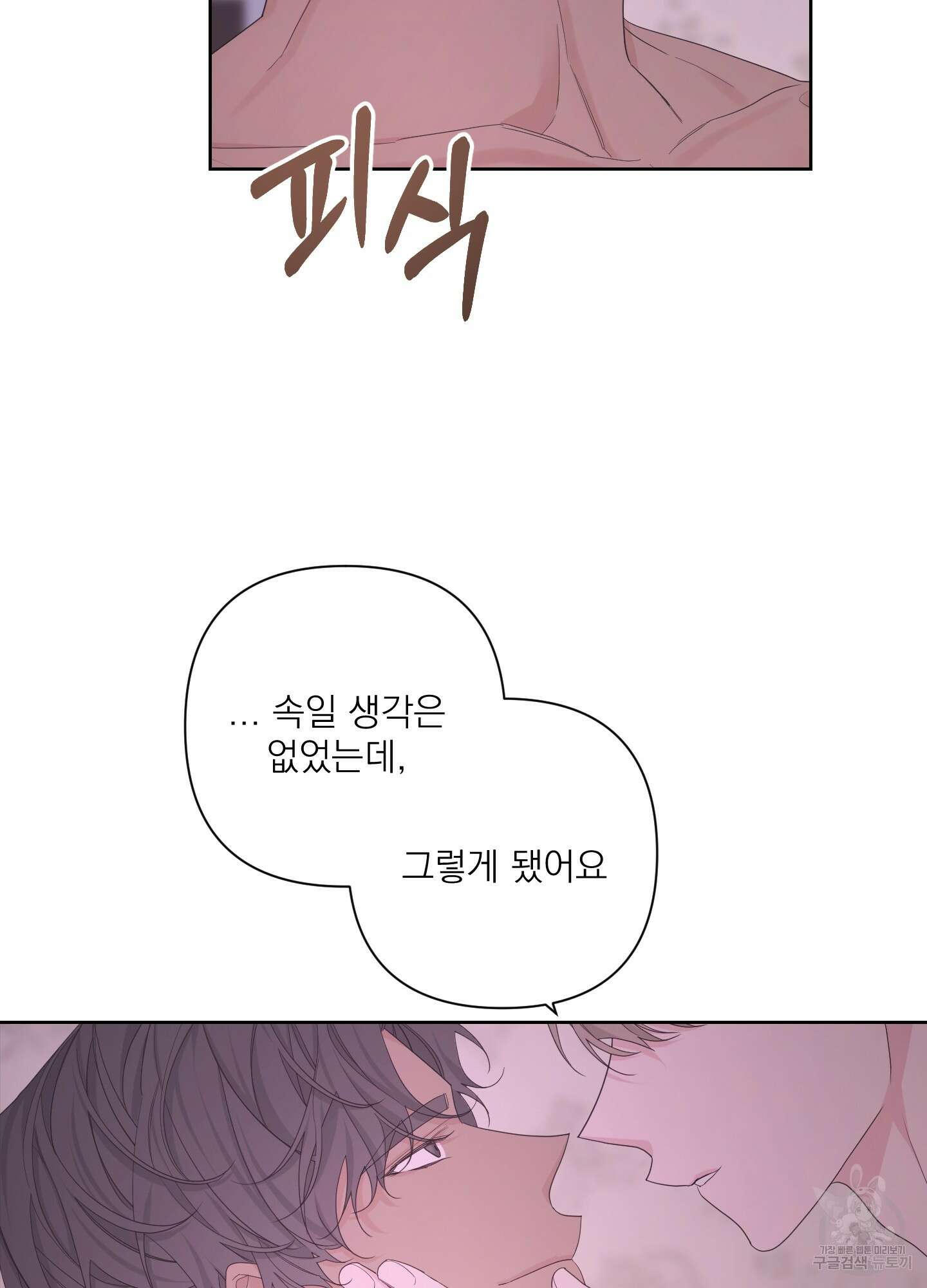 에이블 55화 26
