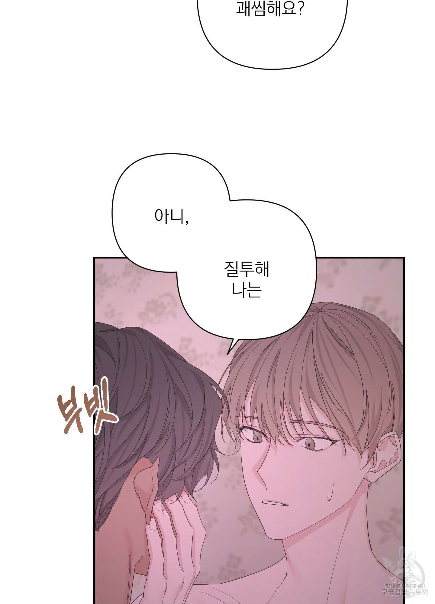 에이블 55화 29