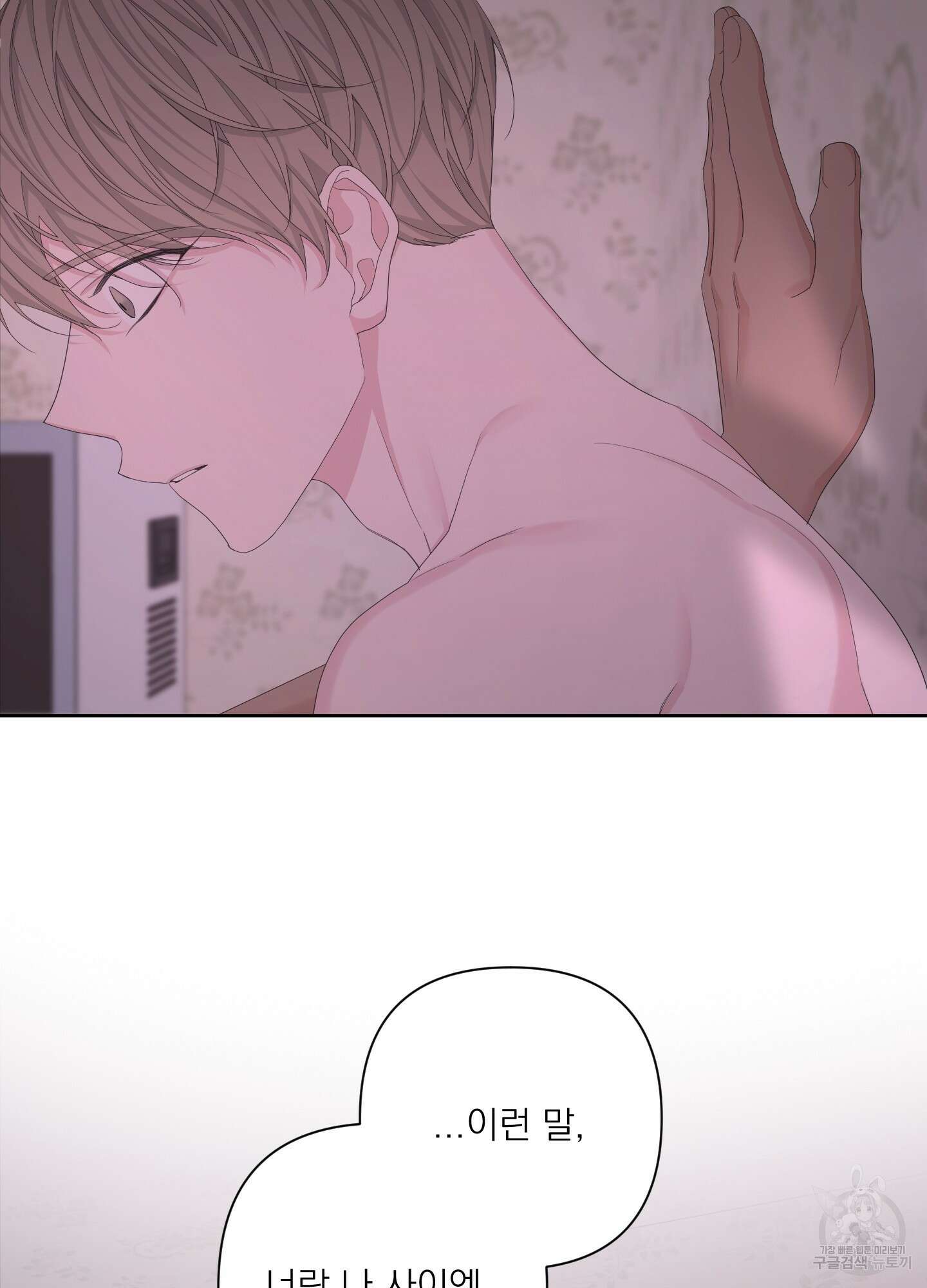 에이블 55화 32