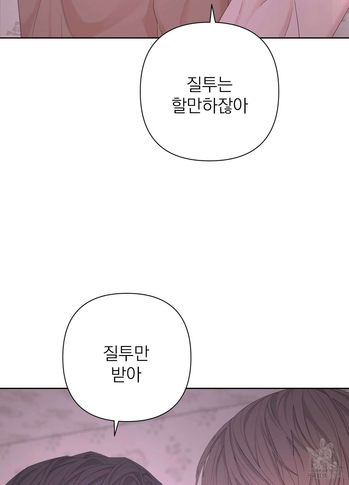 에이블 55화 34