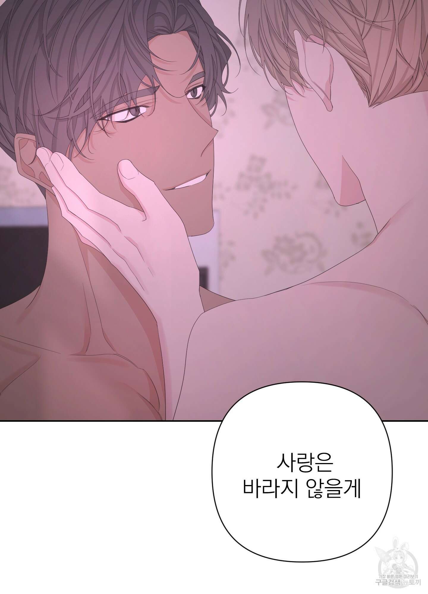 에이블 55화 35