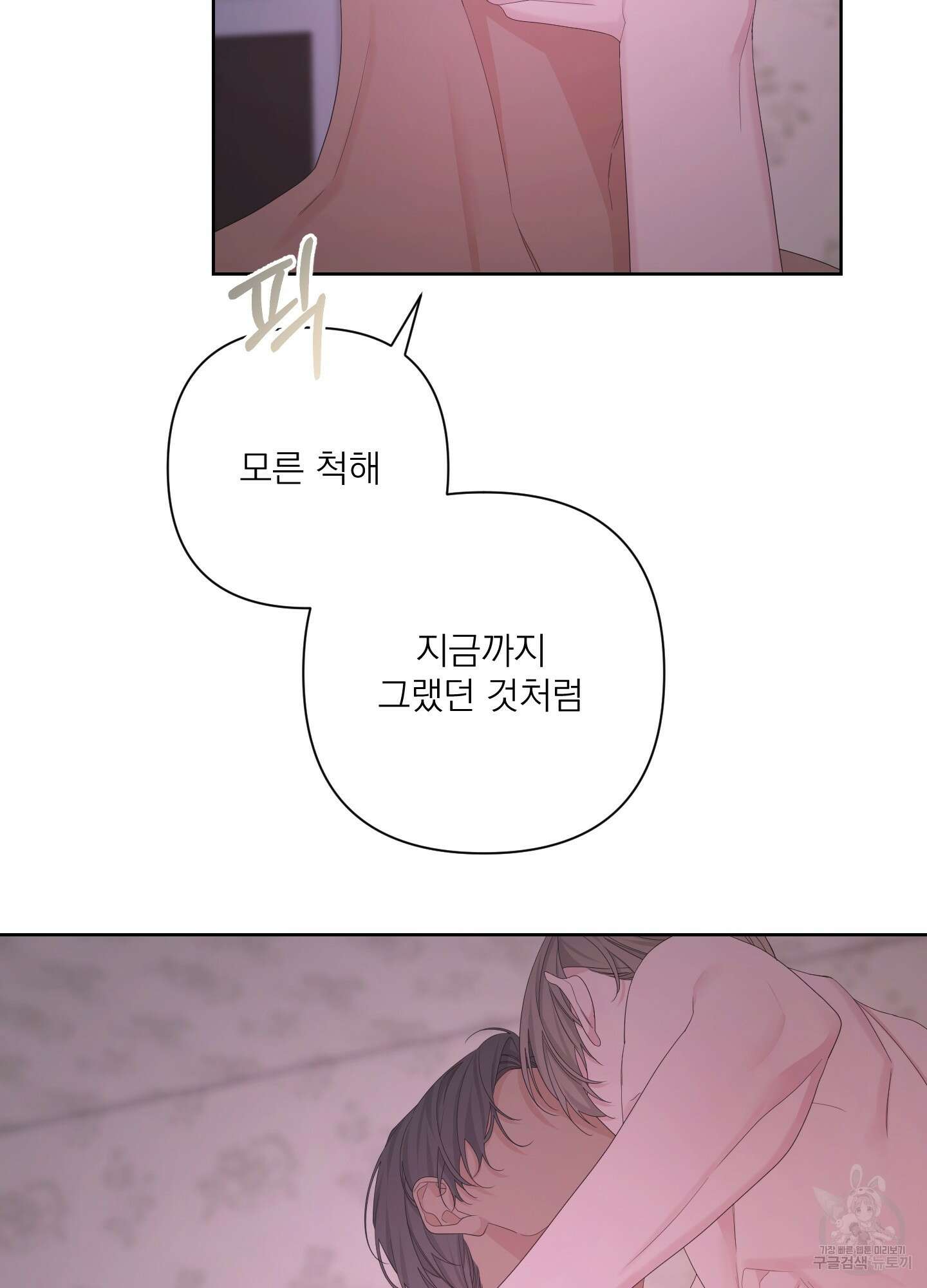 에이블 55화 37