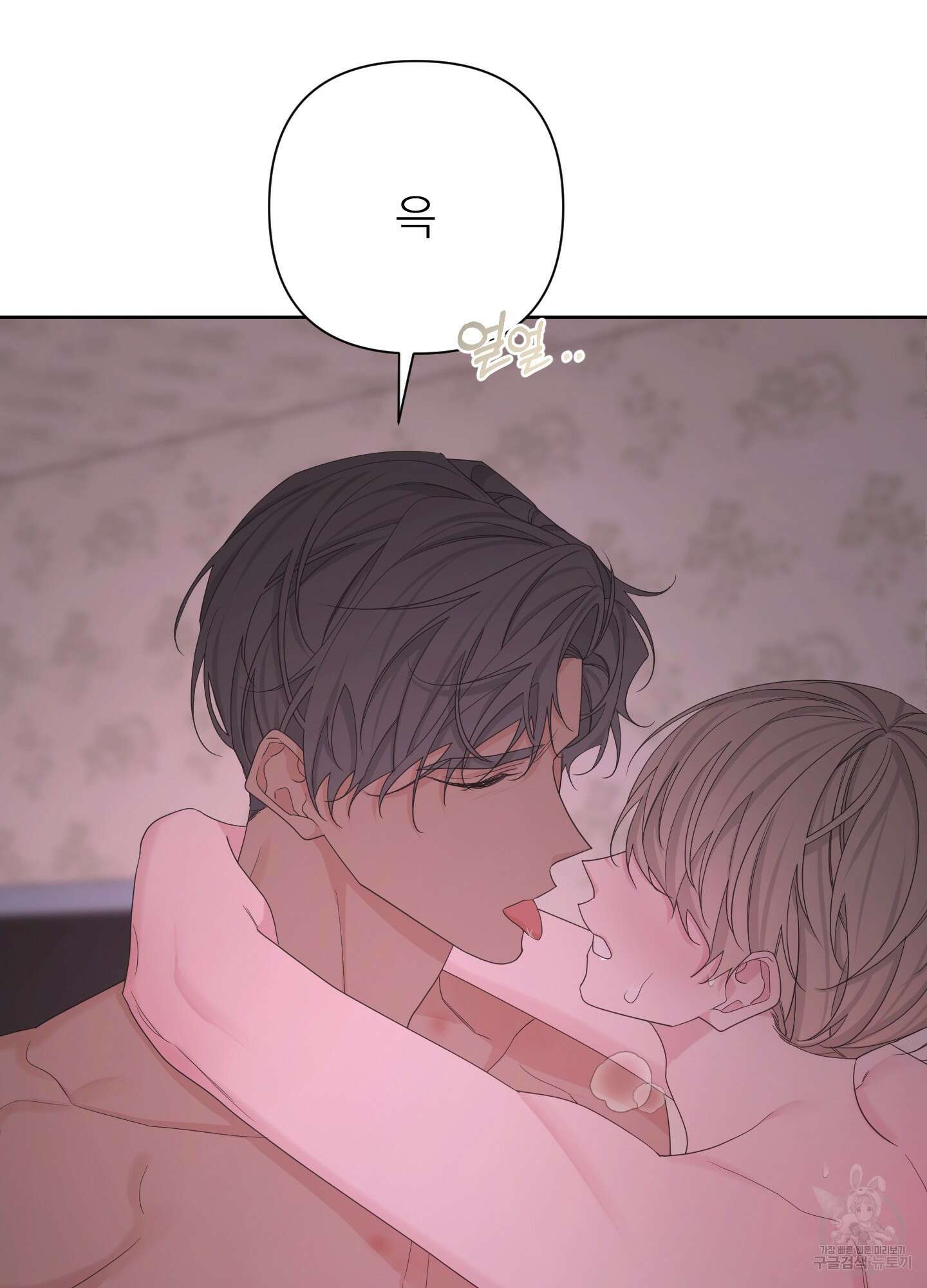 에이블 55화 41