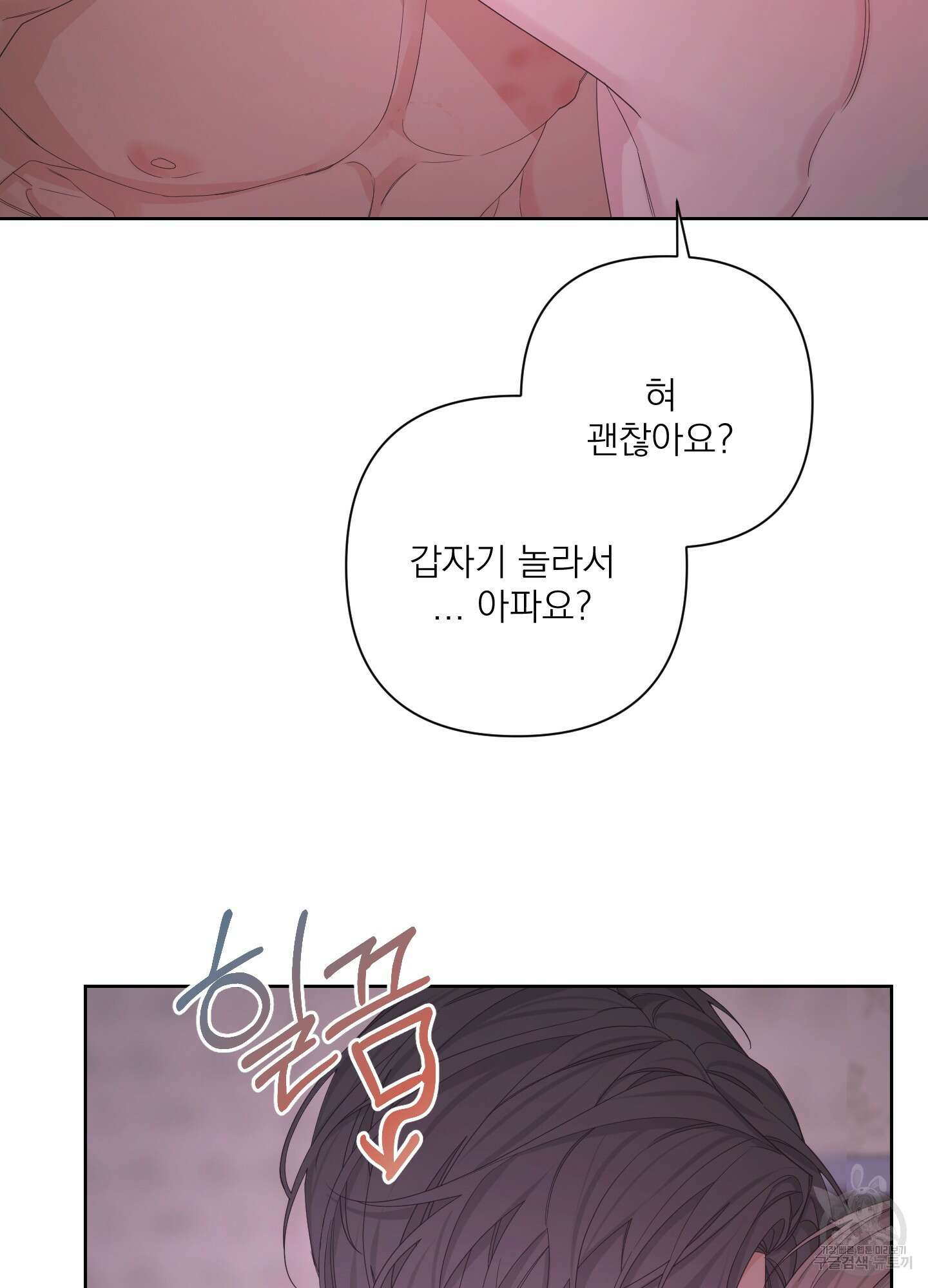 에이블 55화 42