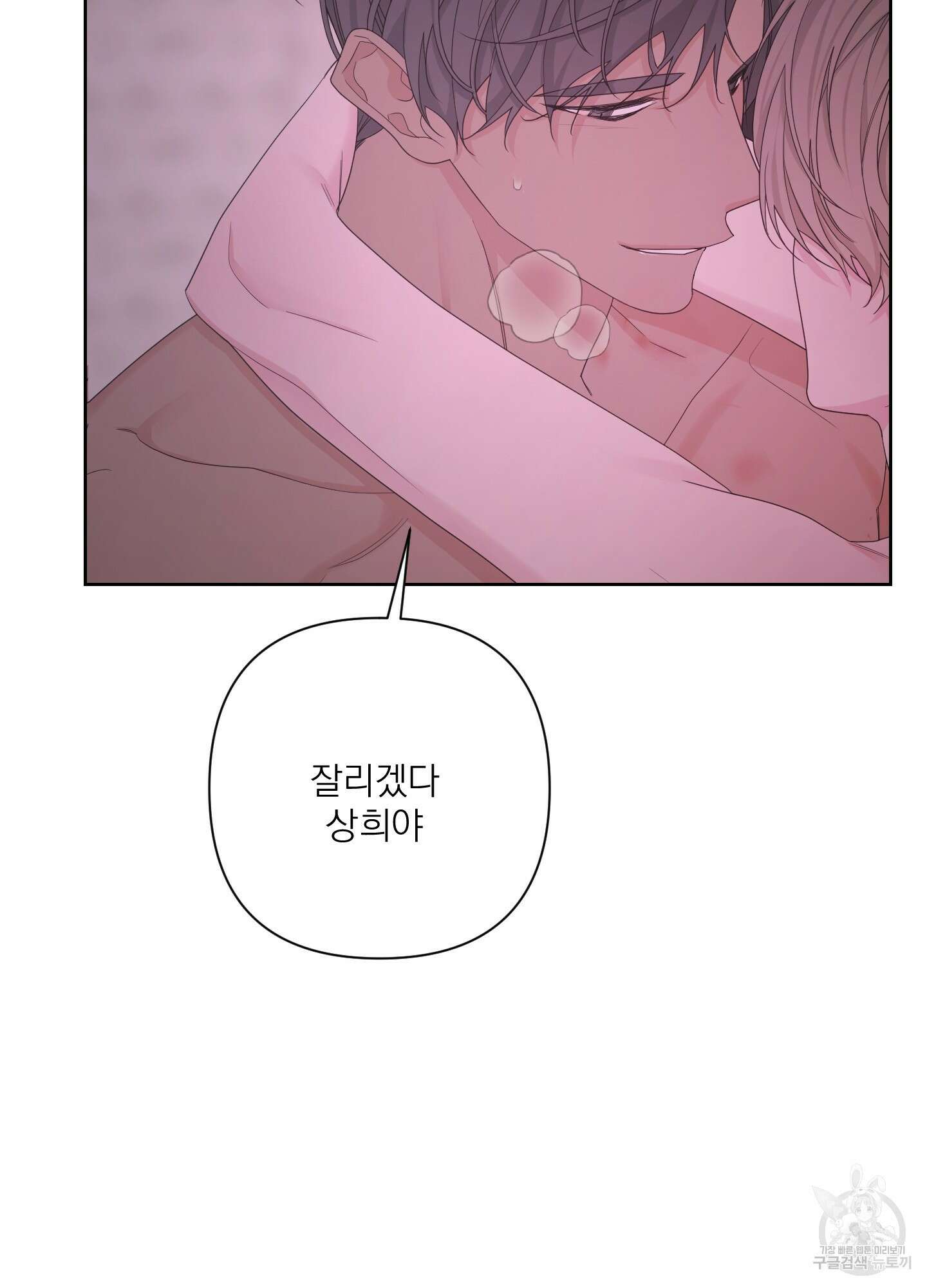 에이블 55화 43