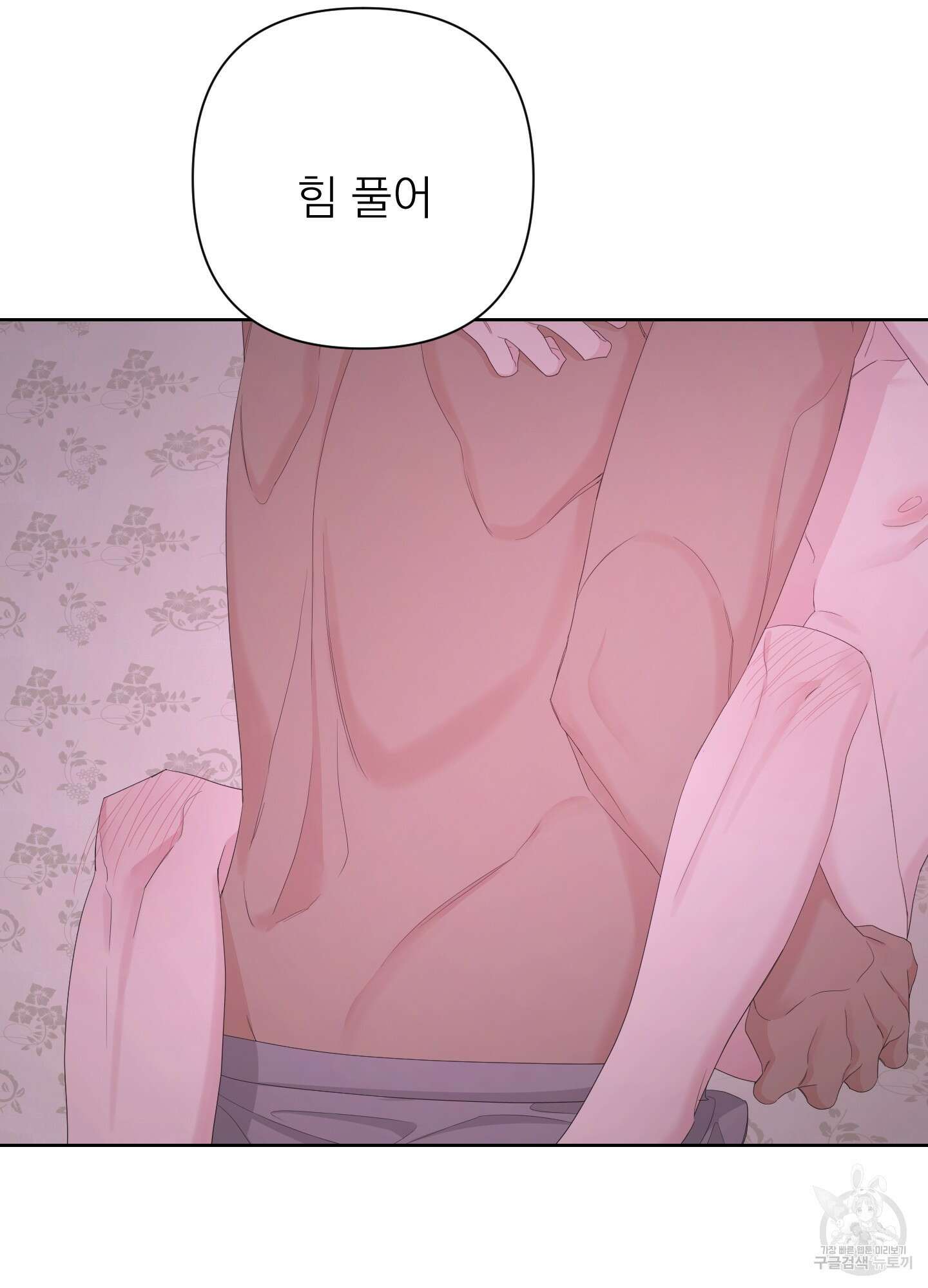 에이블 55화 44