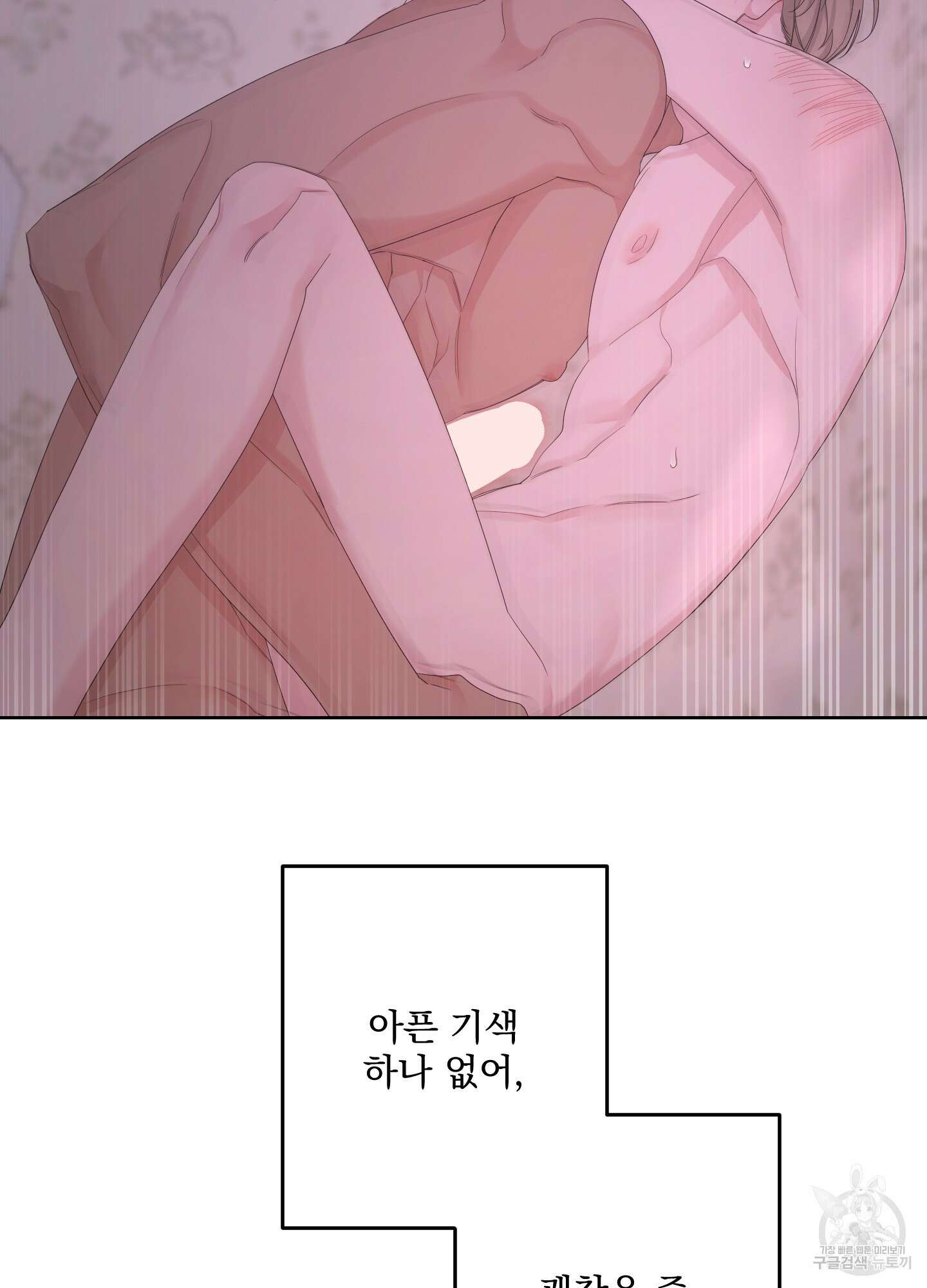 에이블 55화 46