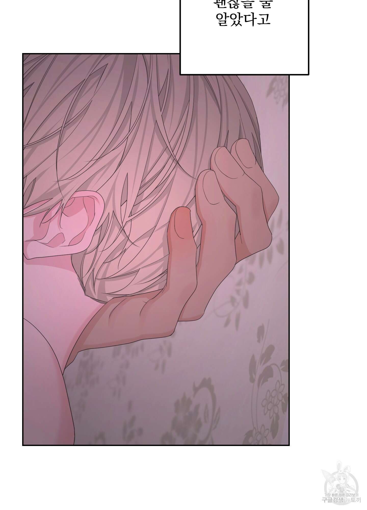 에이블 55화 47
