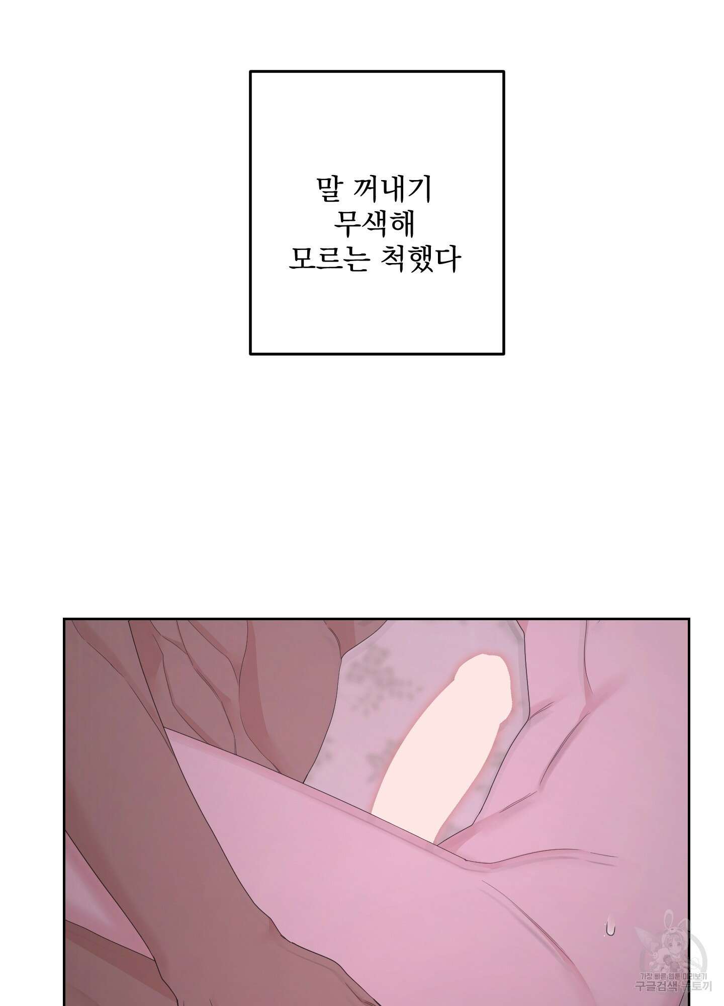 에이블 55화 48