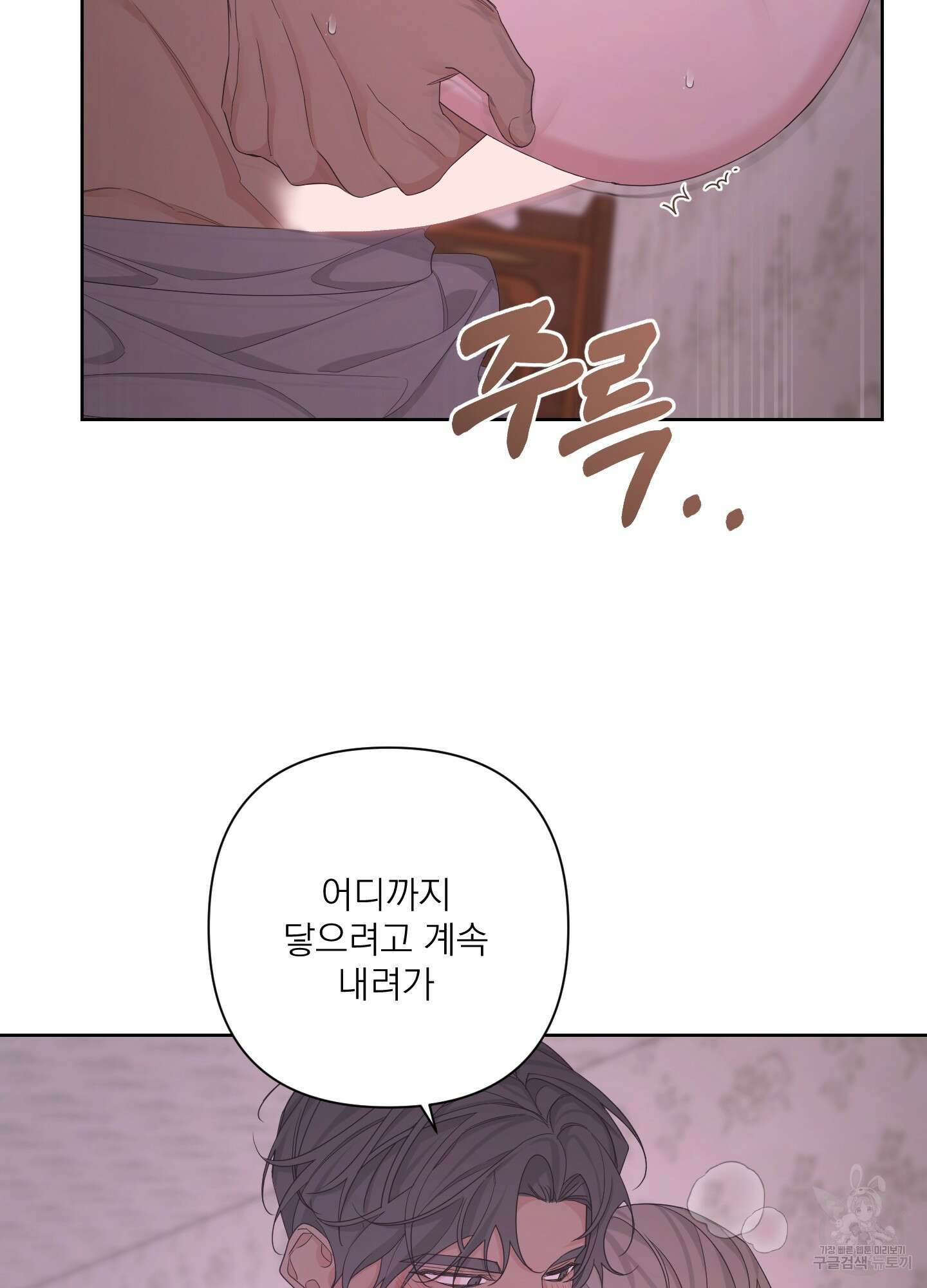 에이블 55화 49