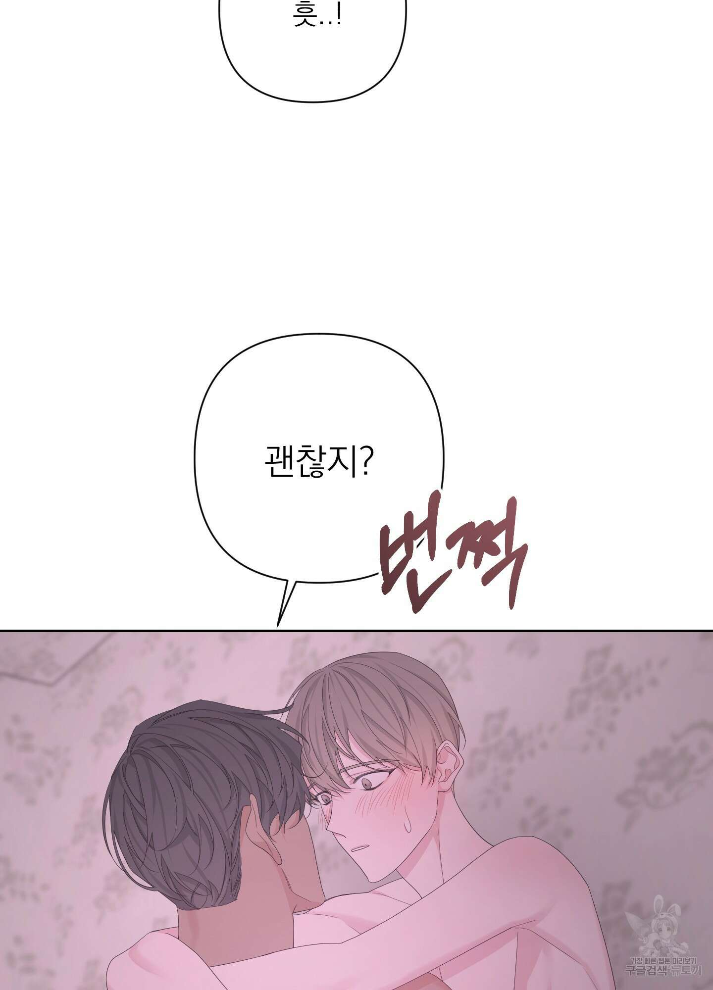 에이블 55화 52