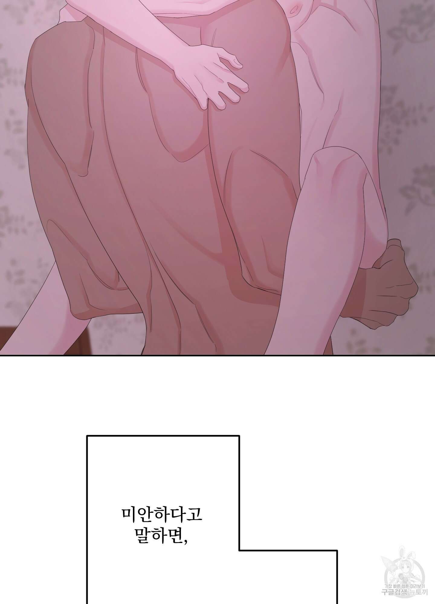 에이블 55화 53