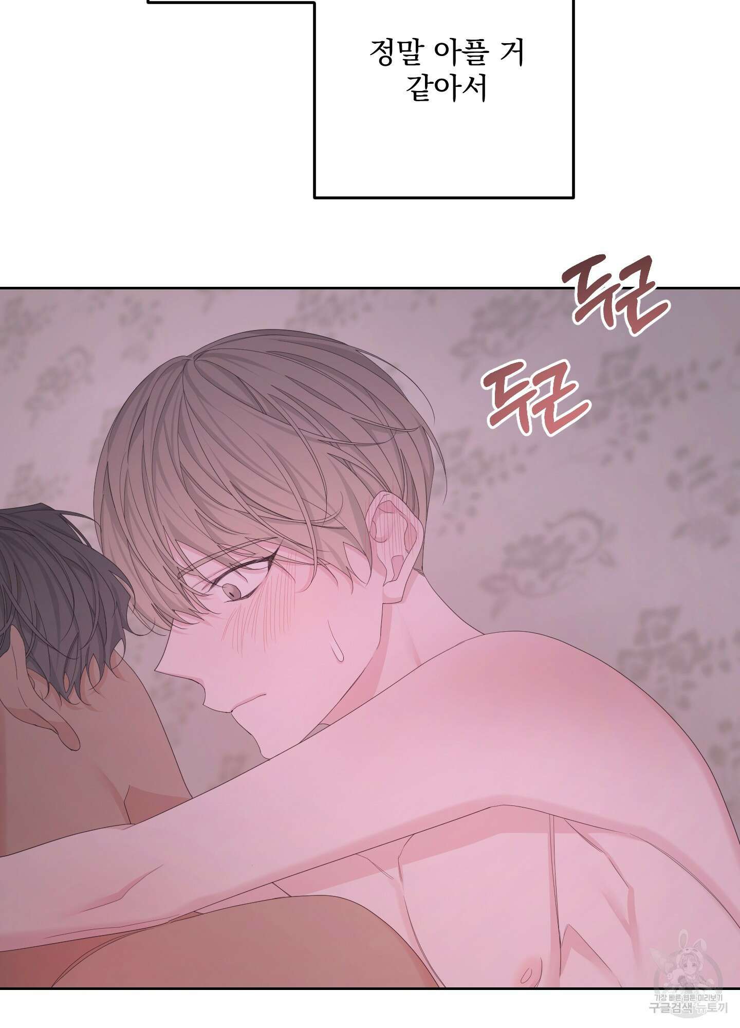 에이블 55화 54