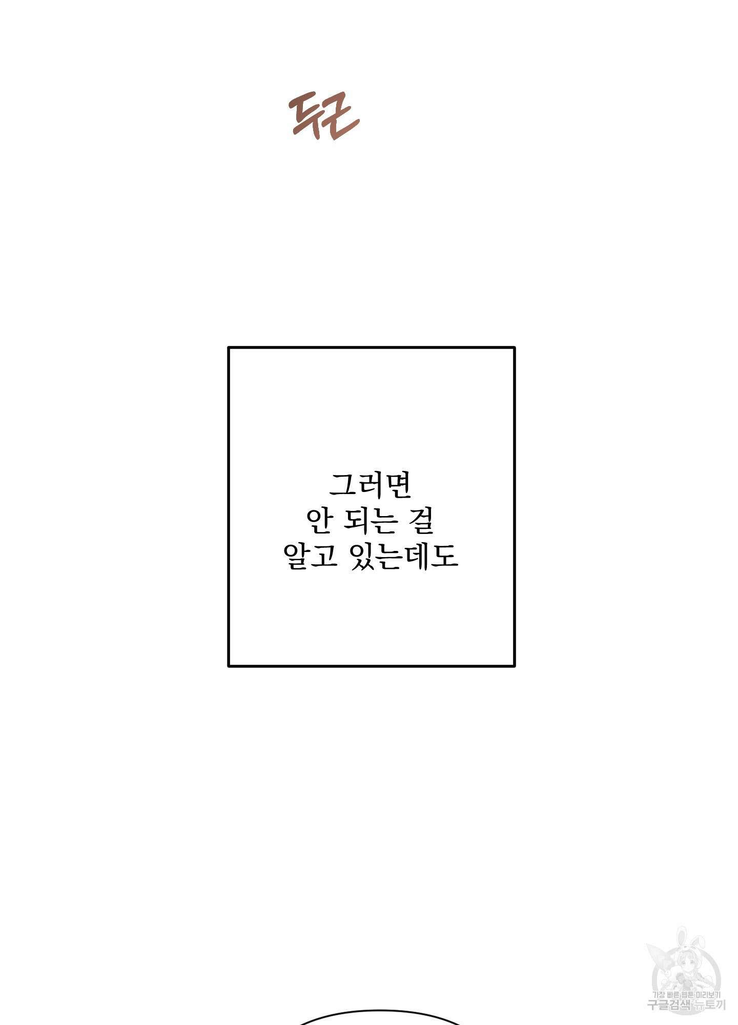 에이블 55화 55