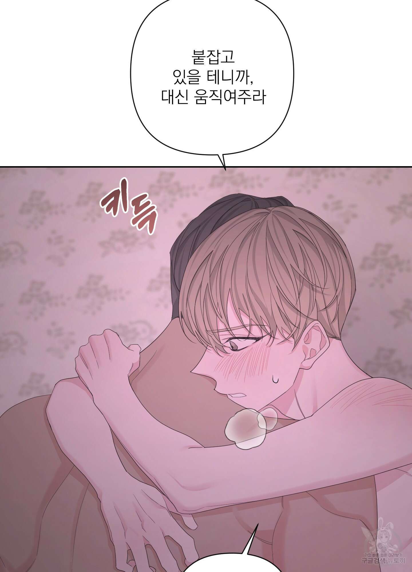 에이블 55화 56