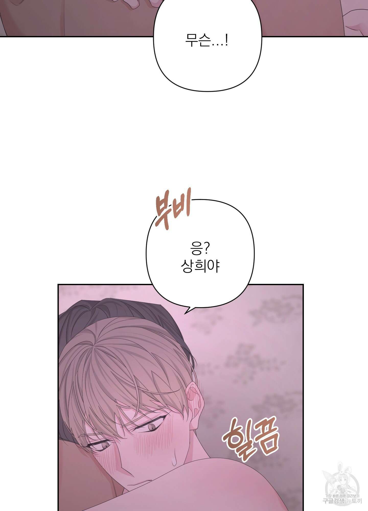 에이블 55화 57