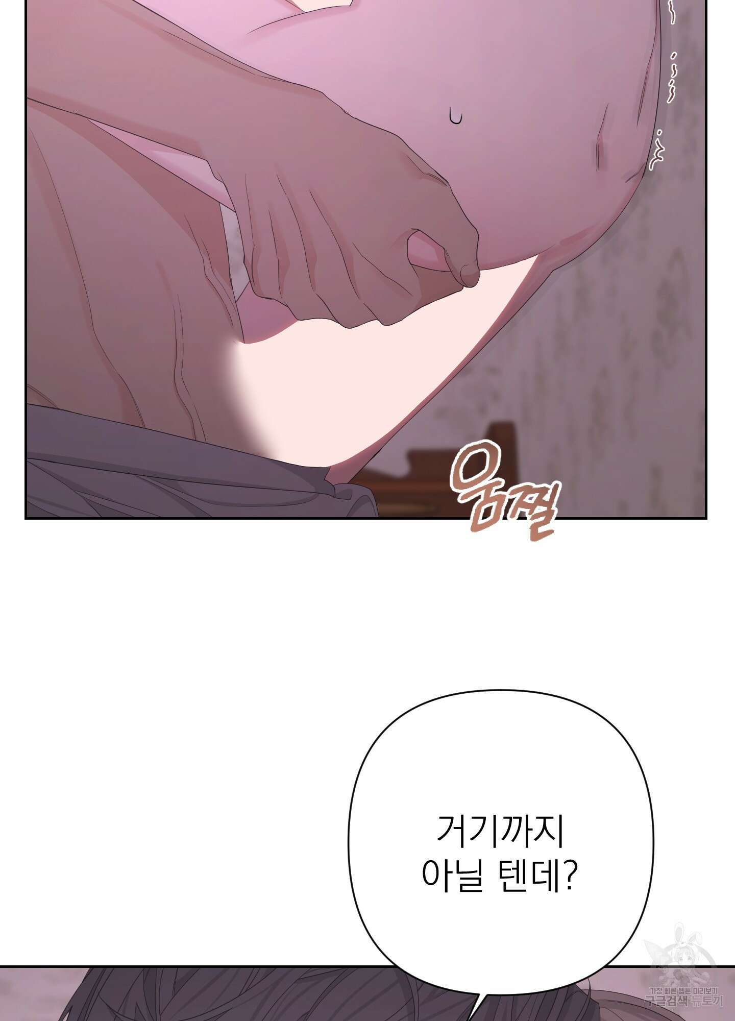 에이블 55화 59