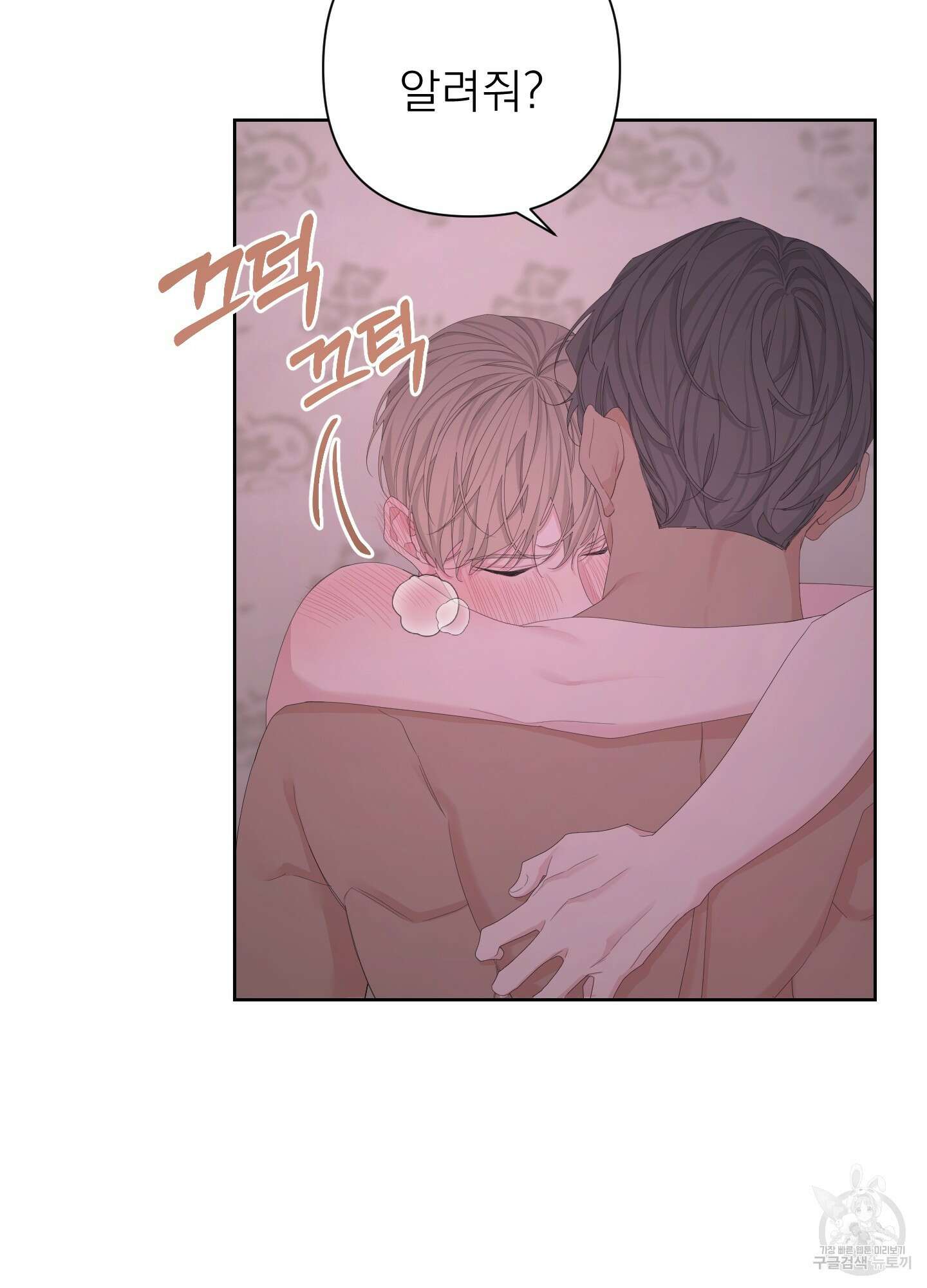 에이블 55화 61