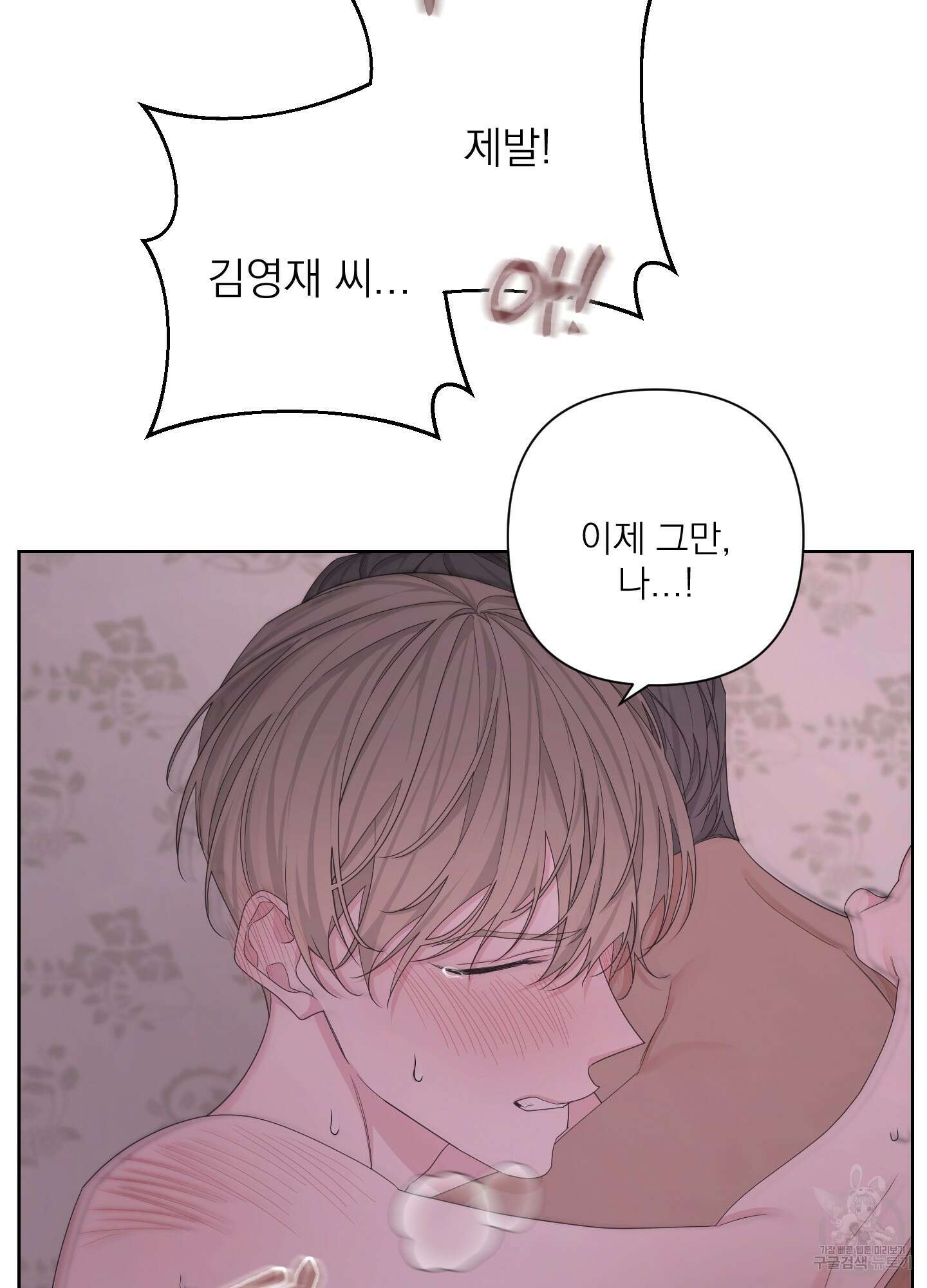 에이블 55화 71