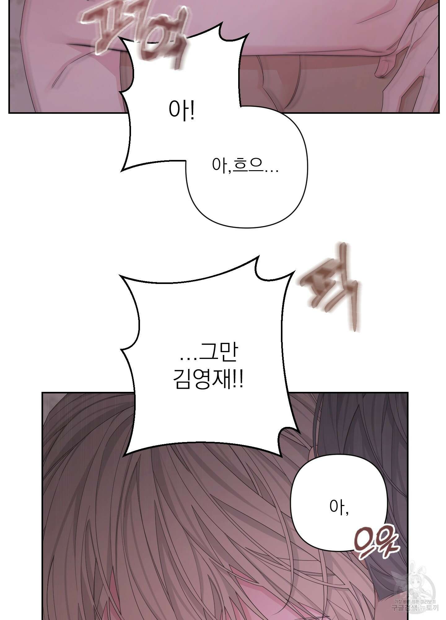 에이블 55화 72