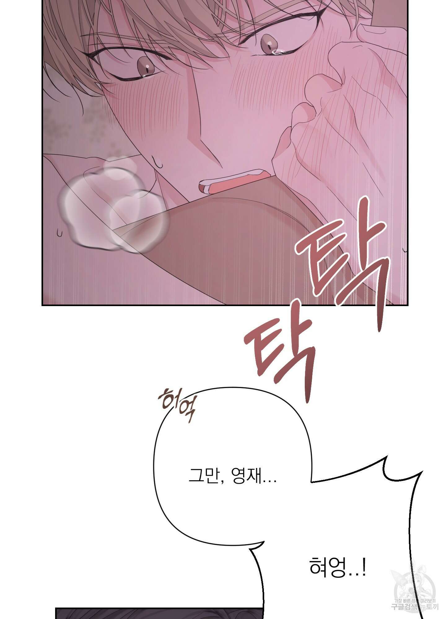 에이블 55화 73