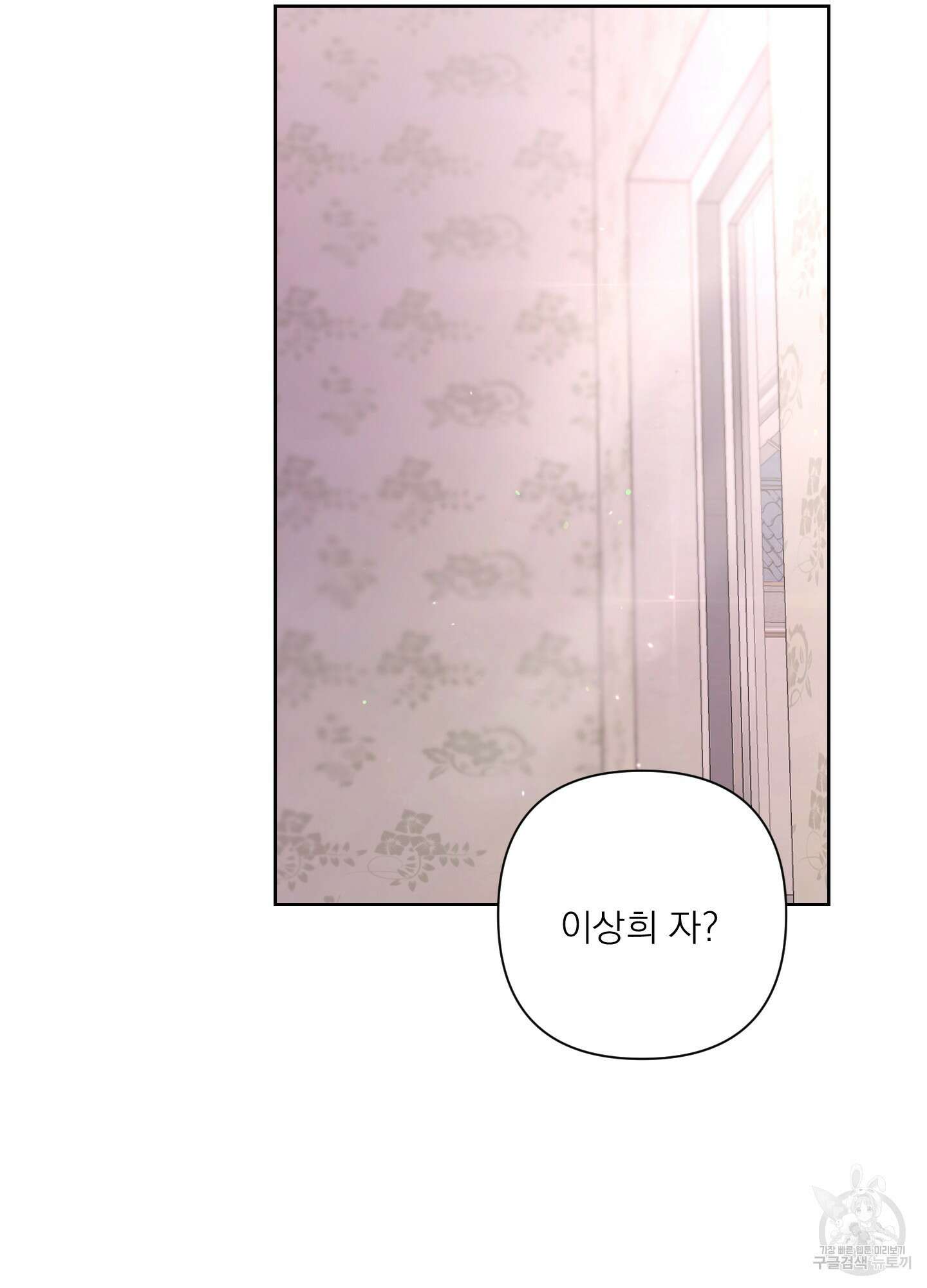 에이블 55화 80