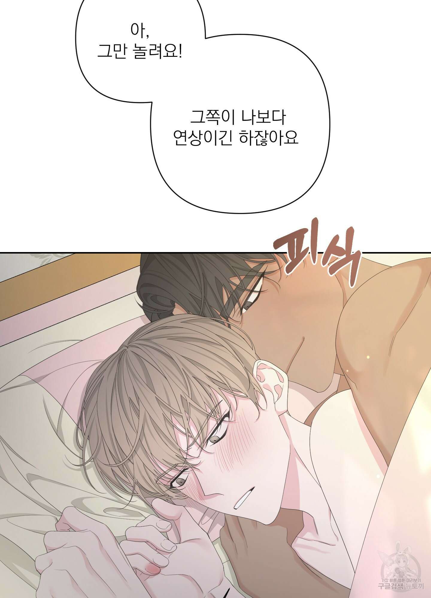 에이블 55화 82
