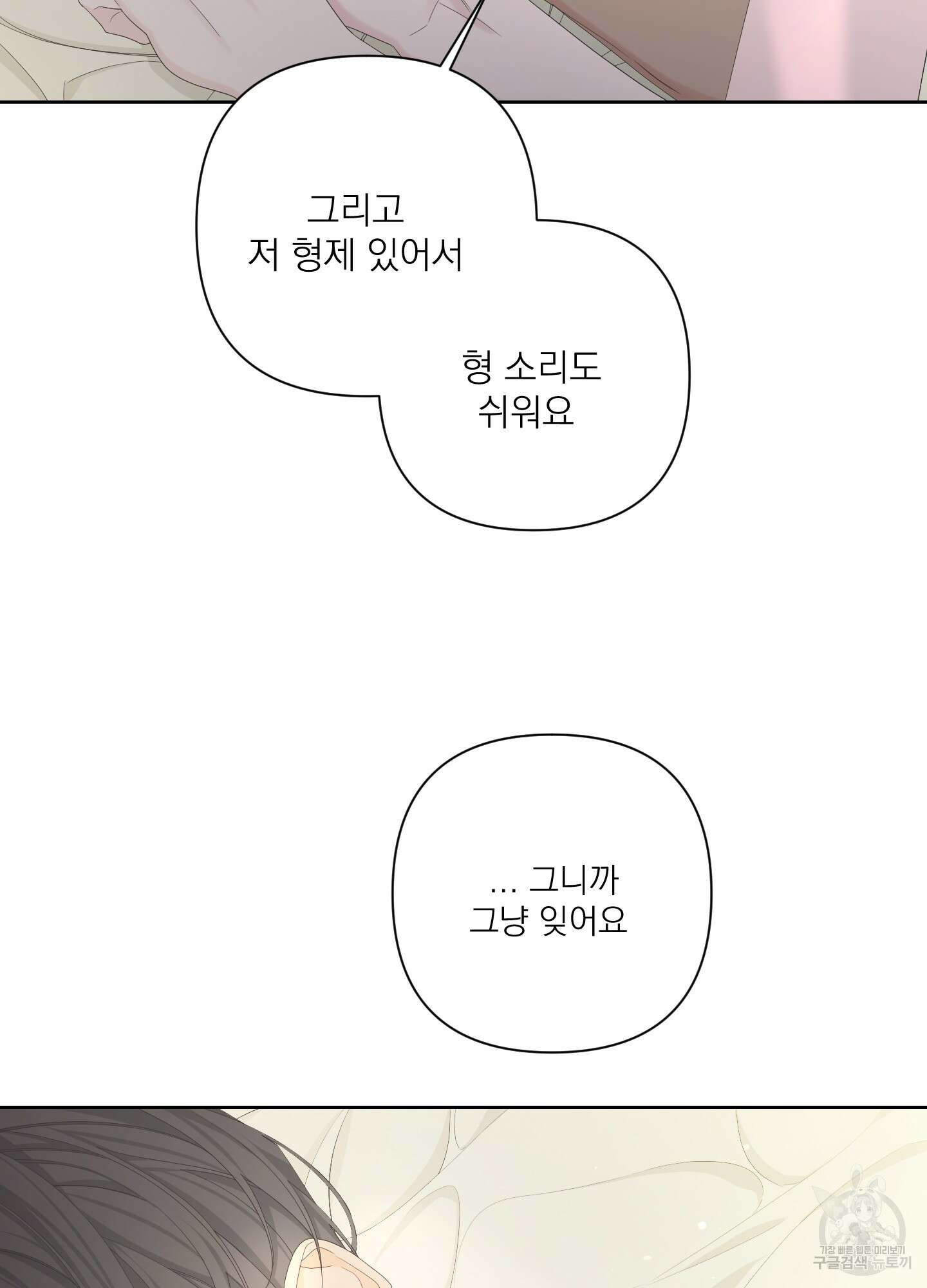 에이블 55화 83
