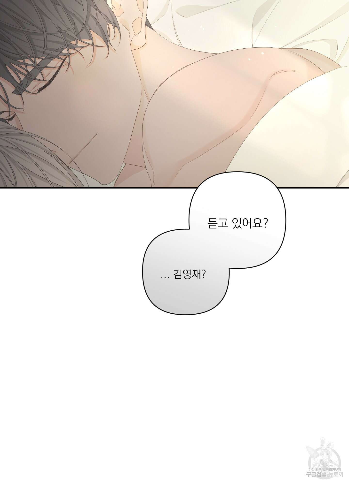 에이블 55화 84