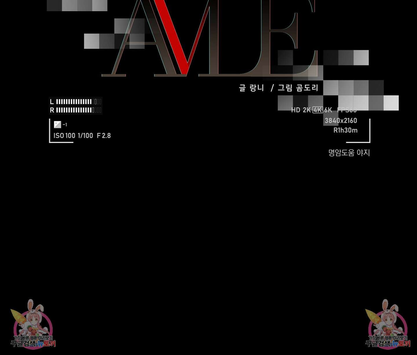 에이블 55화 88