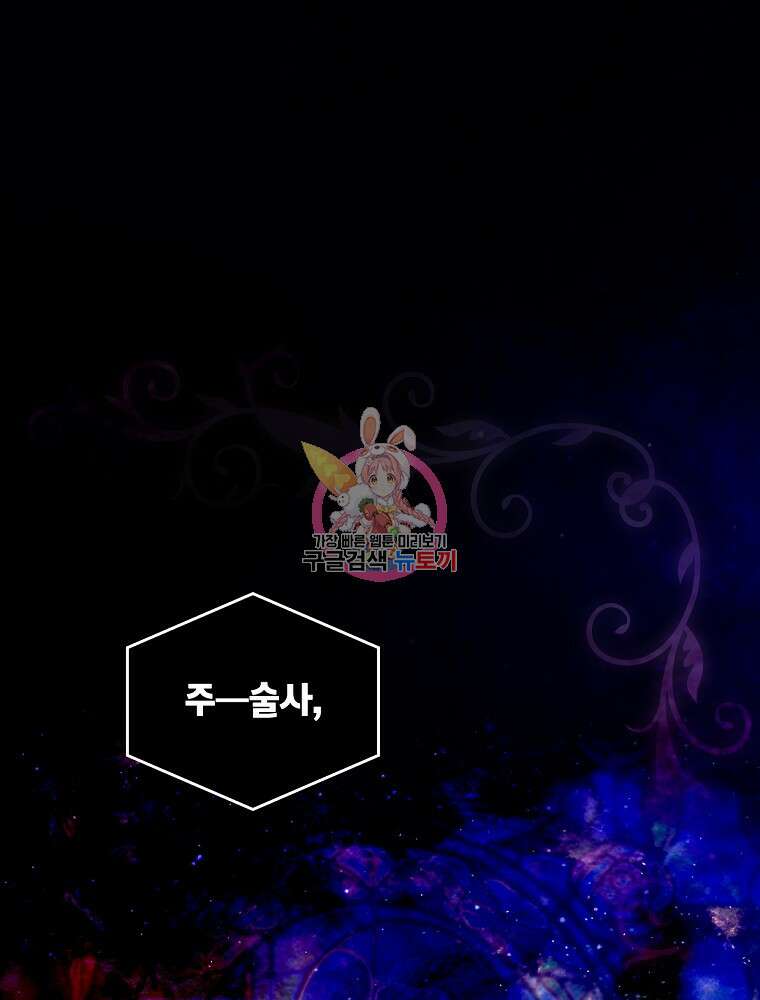 시크릿 레이디 92화 1