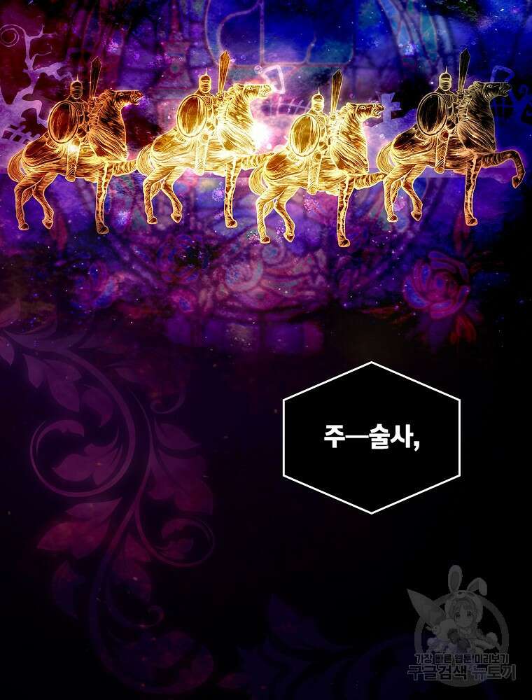 시크릿 레이디 92화 2
