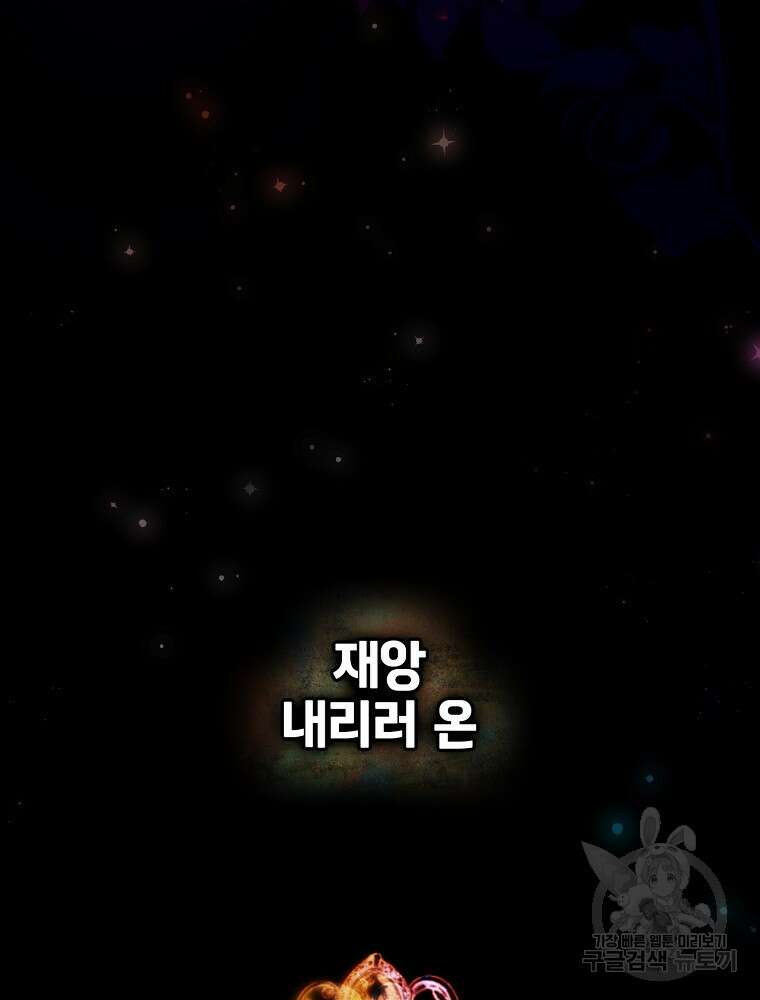 시크릿 레이디 92화 3