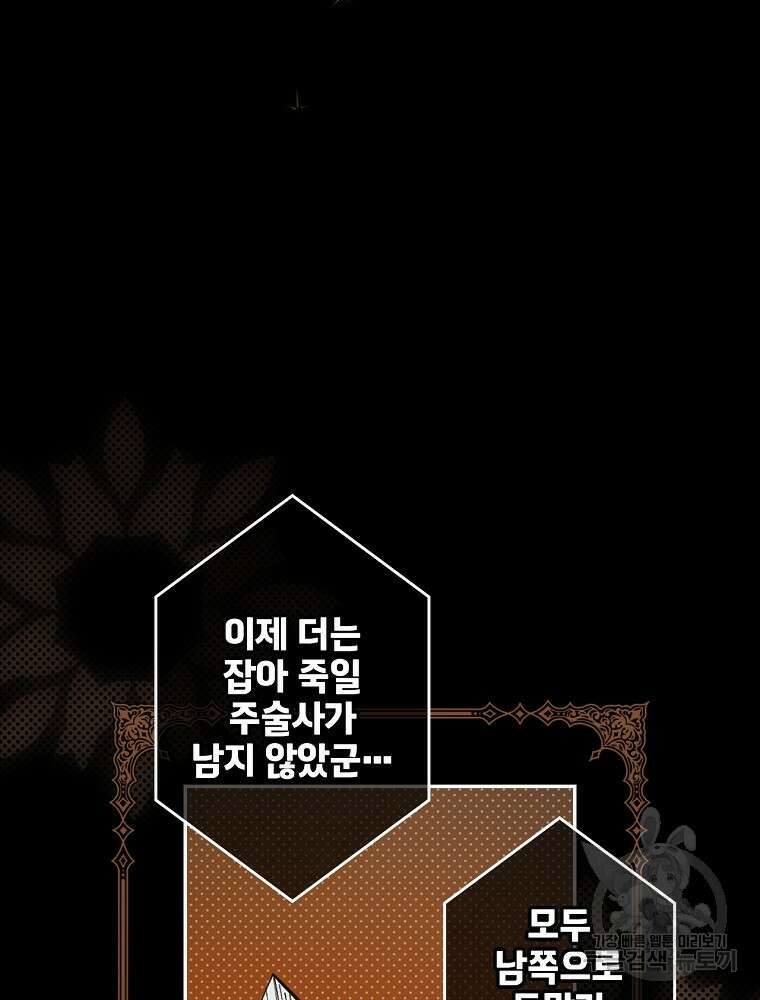 시크릿 레이디 92화 10