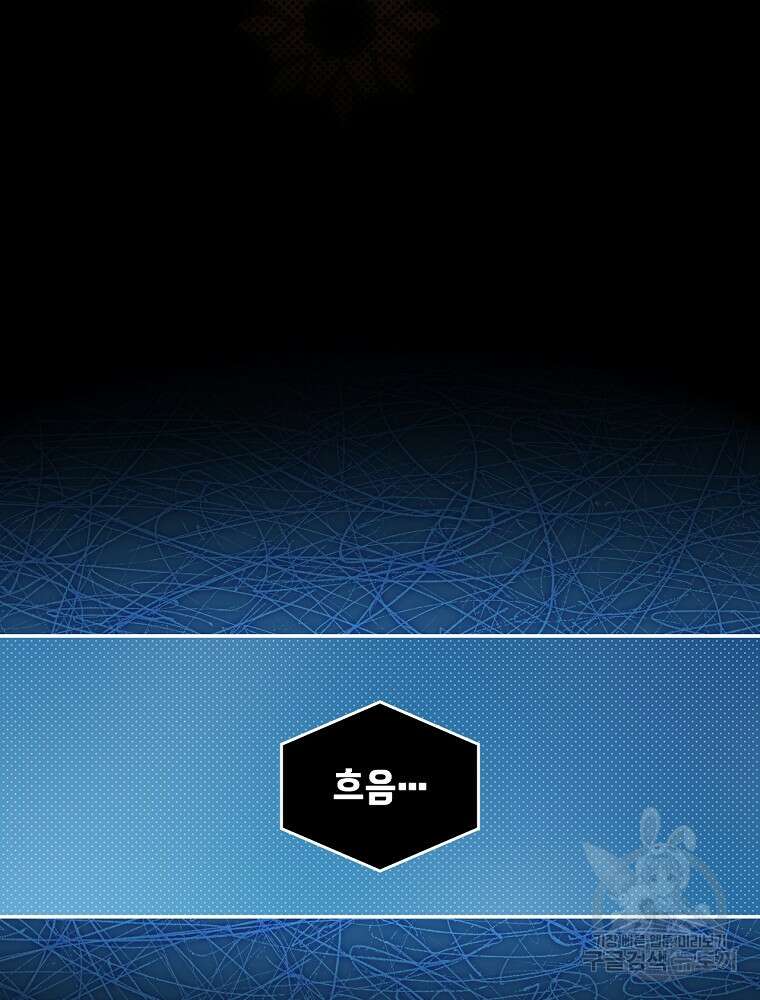 시크릿 레이디 92화 12