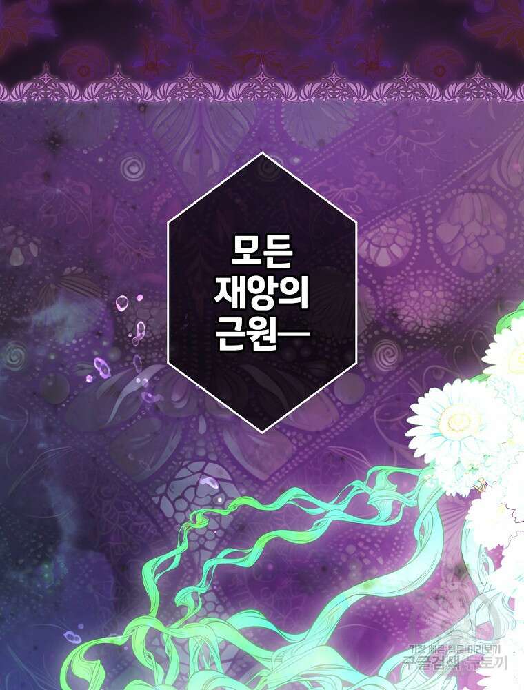 시크릿 레이디 92화 15