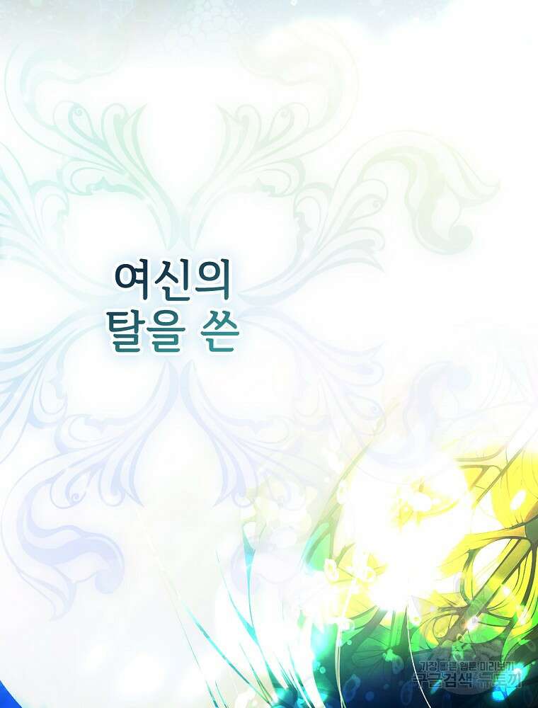 시크릿 레이디 92화 17